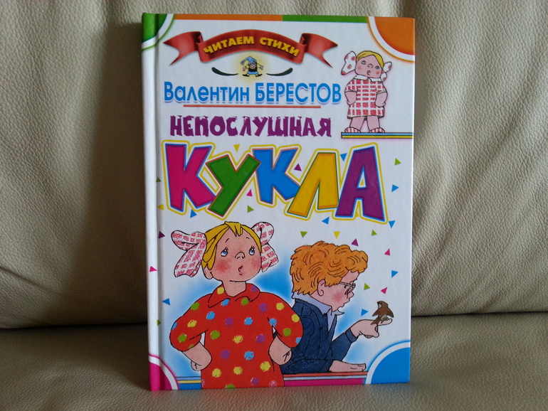 Воз и маленькая тележка. Часть 2.