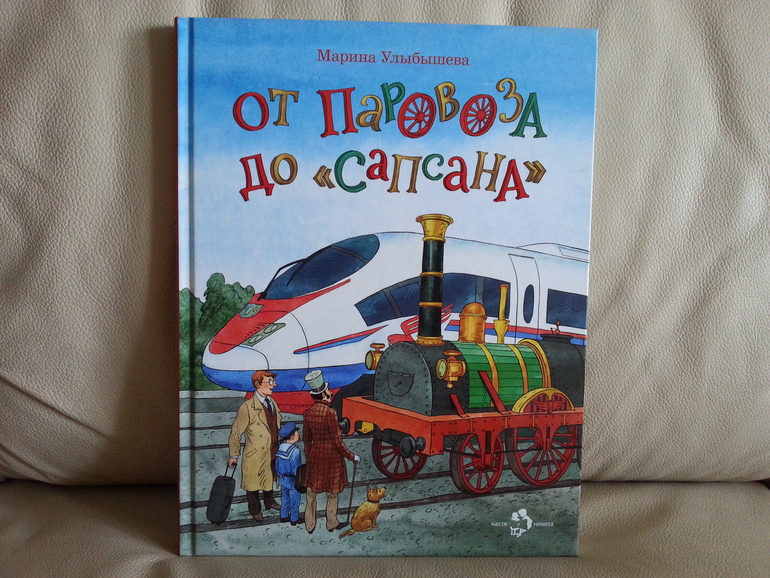 Воз и маленькая тележка. Часть 2.