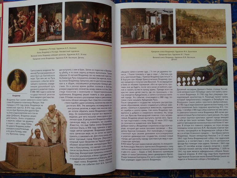 Романовы. Пешком в историю.