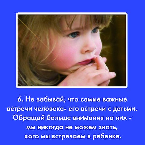 10 ЗАПОВЕДЕЙ  ВОСПИТАНИЯ  ДЕТЕЙ!