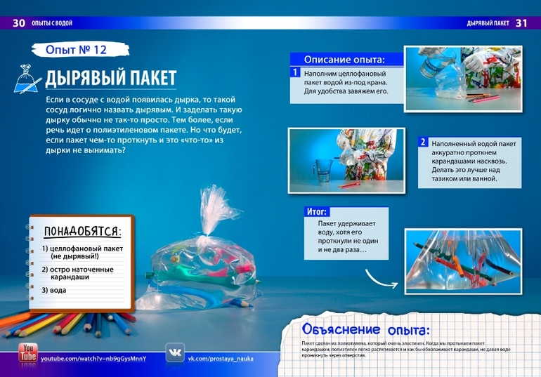 Предлагаем оценить детскую книгу с опытами, которую мы издали сами!