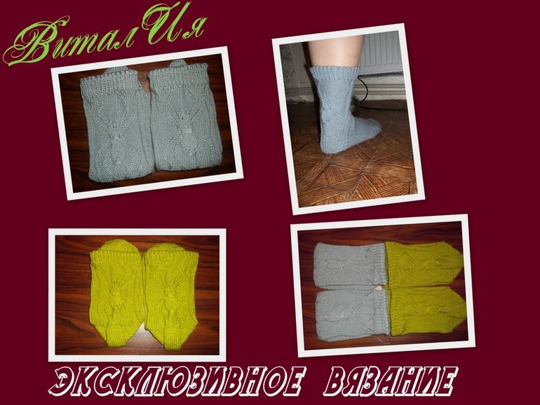 одёжки на ножки