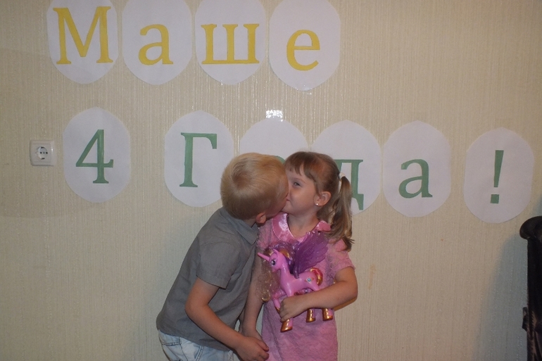 Маше 4 года