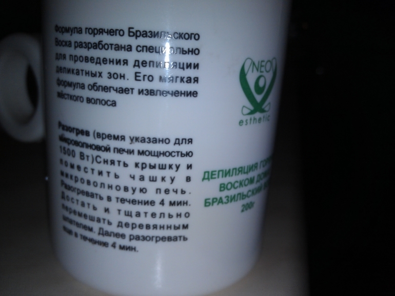 Средства для депиляции