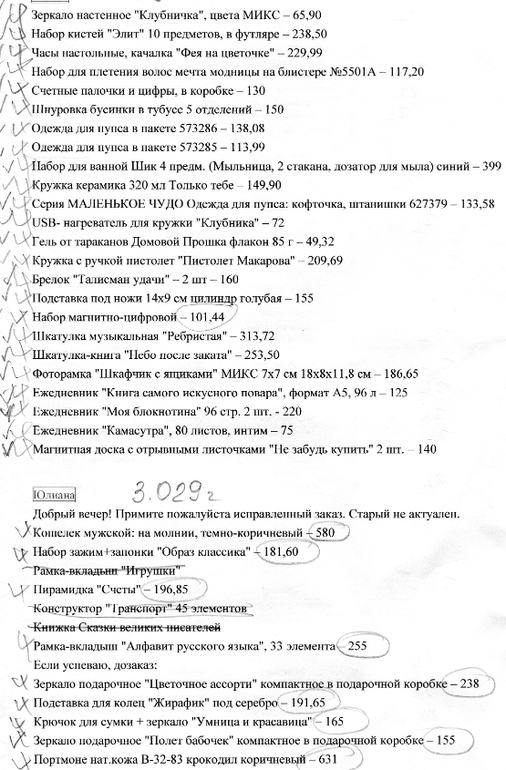 Сима 27 выкуп