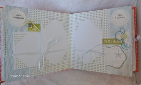 Альбом про 1-й год жизни