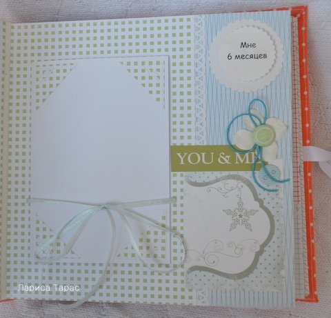 Альбом про 1-й год жизни