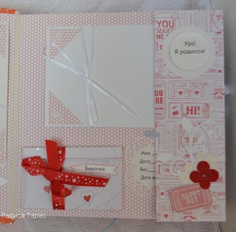 Альбом про 1-й год жизни