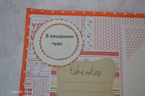 Альбом про 1-й год жизни