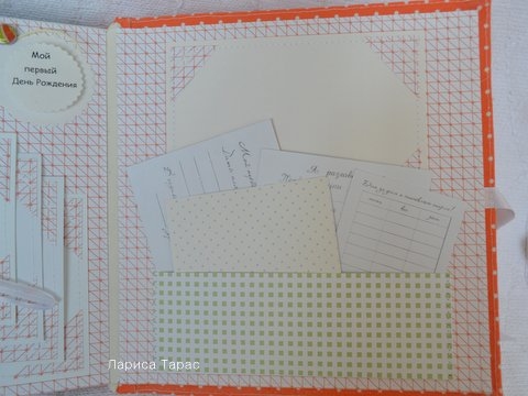 Альбом про 1-й год жизни