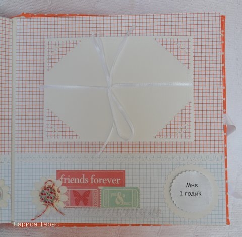 Альбом про 1-й год жизни