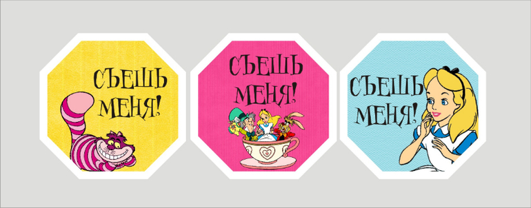 Алиса в стране чудес