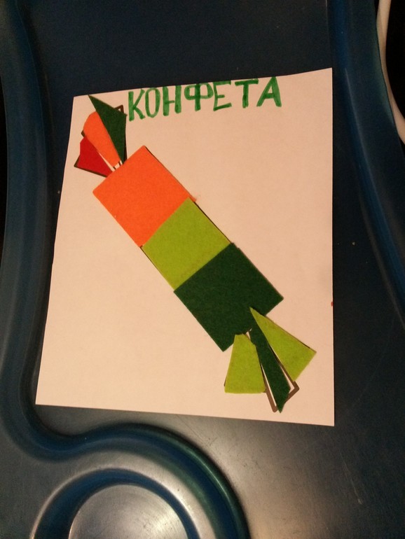 Тематический день - квадрат