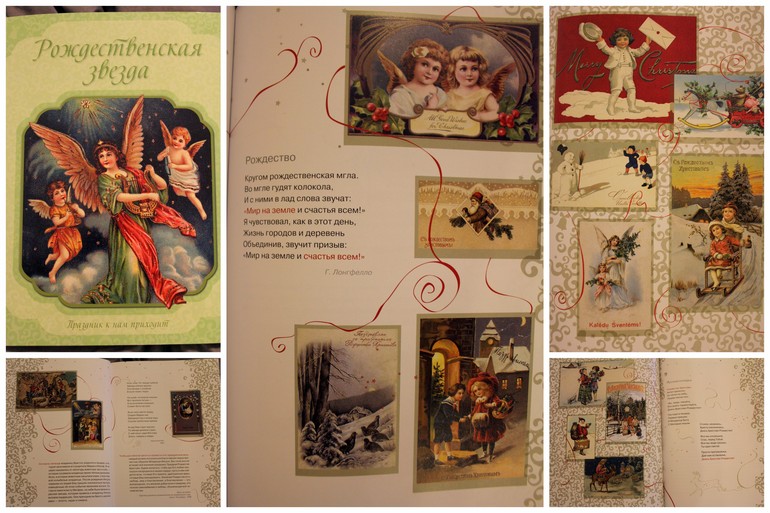 Рождественская прогулка