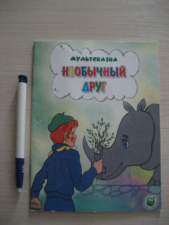 Бюджетные книги из серии "Мультсказка"