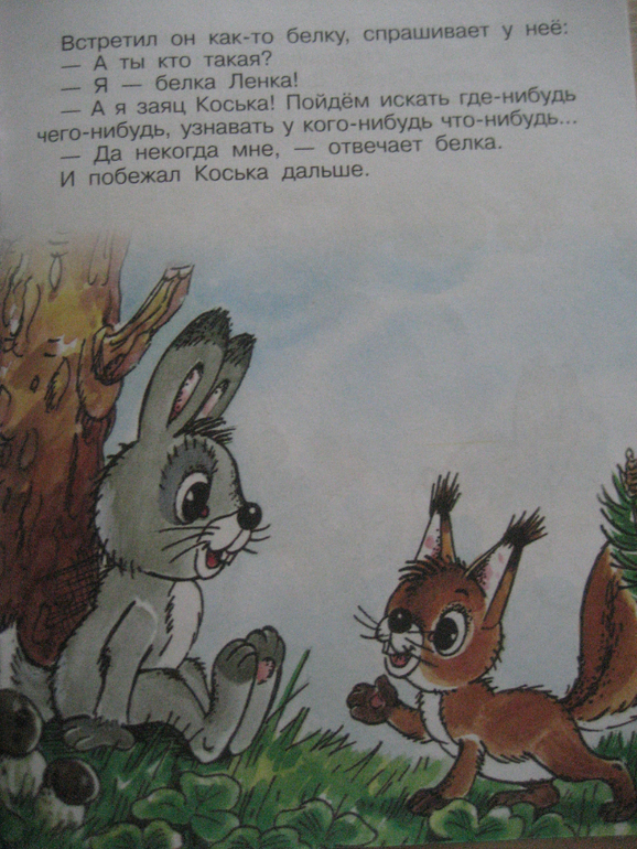 Бюджетные книги из серии "Мультсказка"