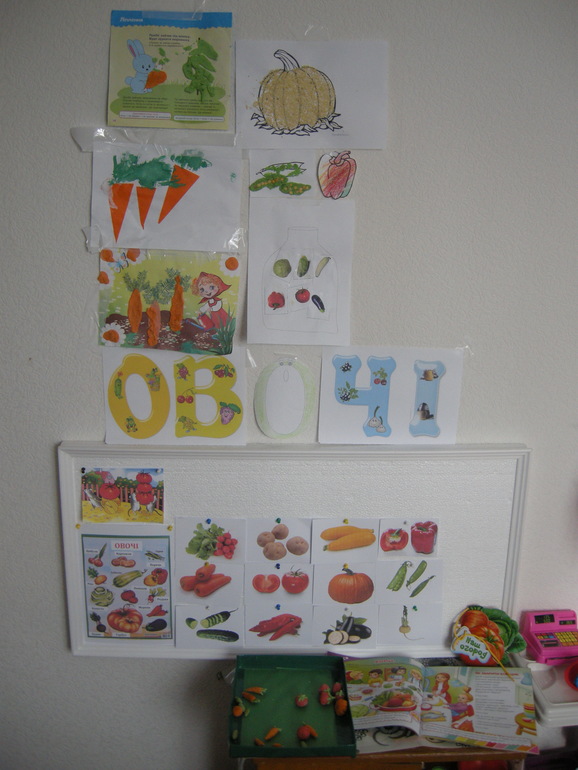 2-й день. Тыква, кабачок, перец, горох