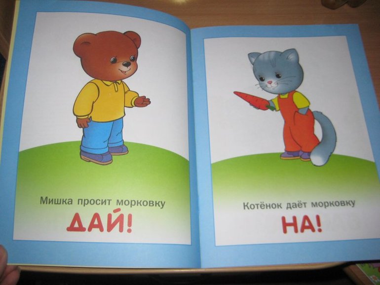 Ранее развитие от 0 до года.