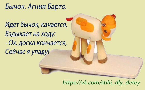 Стихи для детей