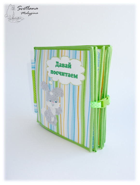 Развивающая книжка Счет от 1 до 10