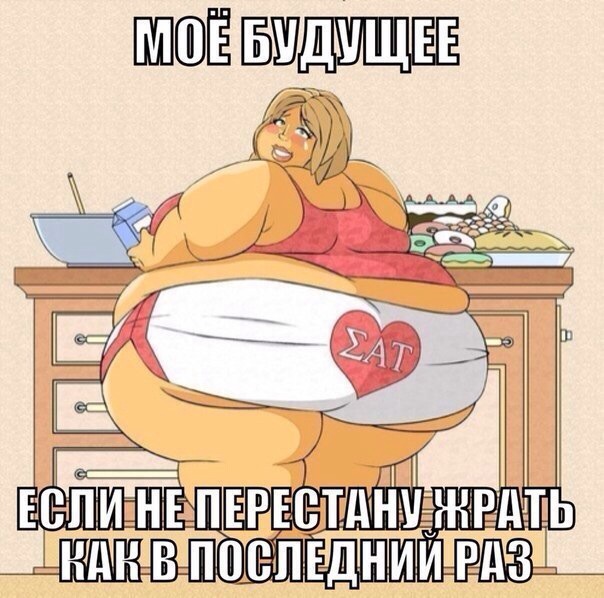 Чувствую к концу беременности буду выглядеть именно так))