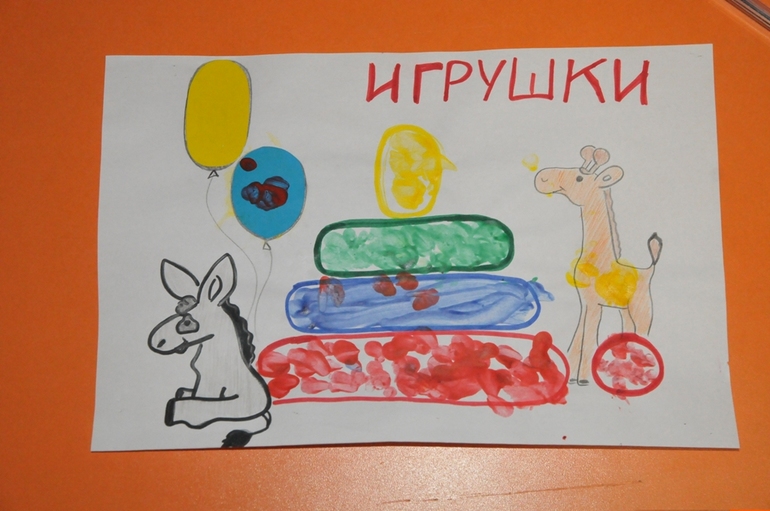 ТН Игрушки. 1 день Пирамида