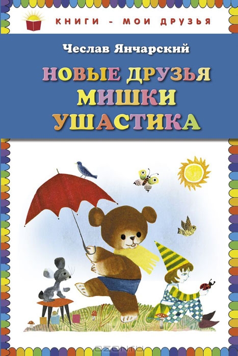 Наши сентябрьские сокровища.