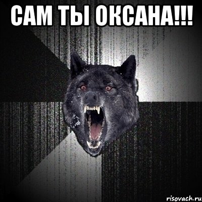 Не Ксюшино это дело - МОЛЧАТЬ