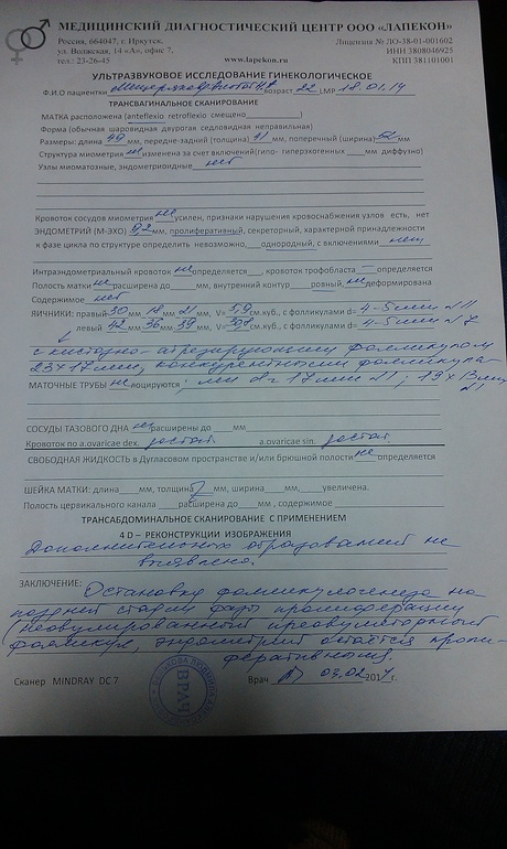 SOS! Девочки посмотрите не всё ли так плохо?!