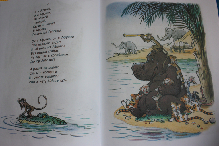 Наша библиотечка от 1 до 2