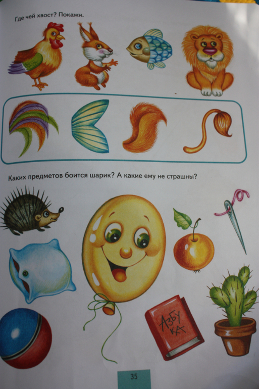 Наша библиотечка от 1 до 2