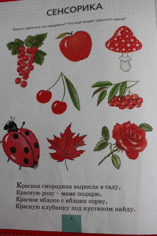 Наша библиотечка от 1 до 2