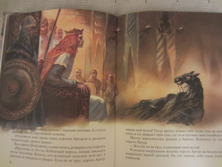 Любимая книга моих мальчишек