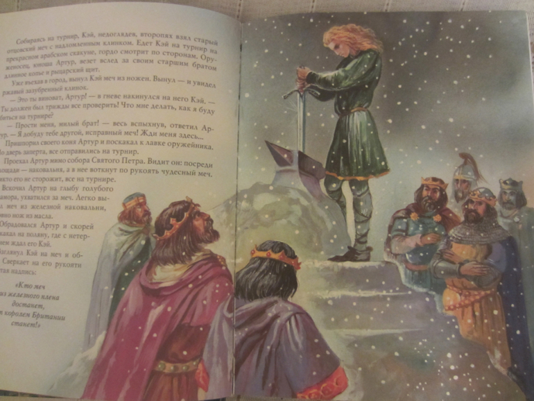 Любимая книга моих мальчишек