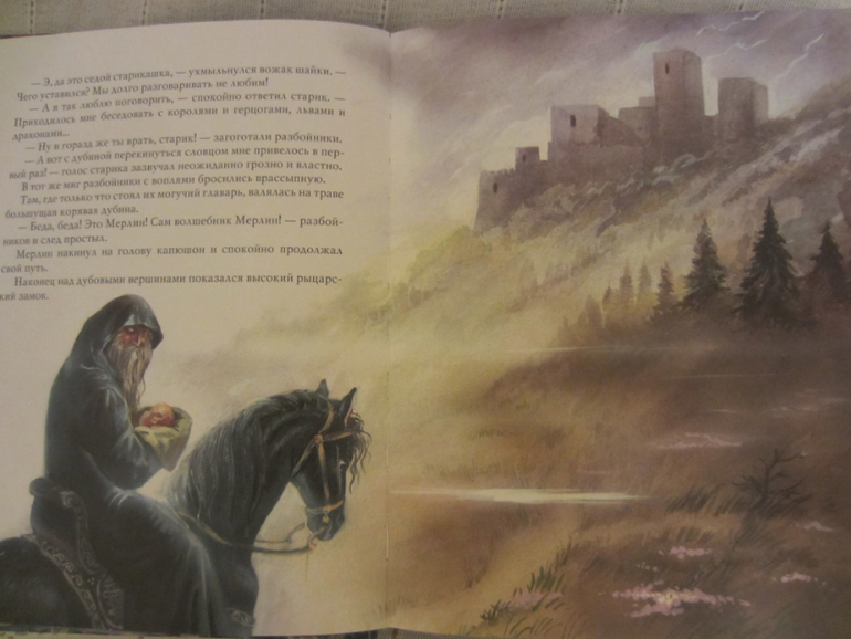 Любимая книга моих мальчишек