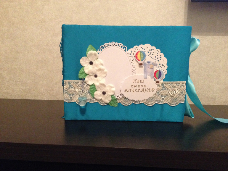 Альбом для мальчика Александра