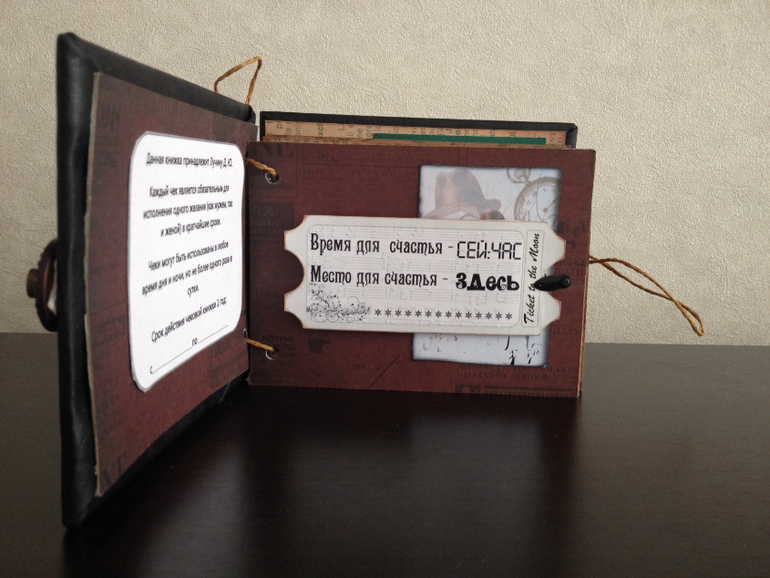 Книга исполнения желаний