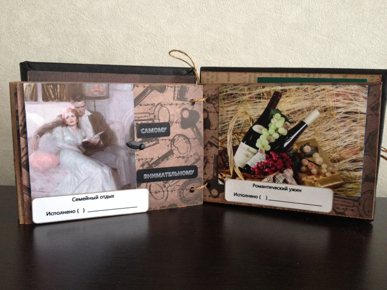 Книга исполнения желаний