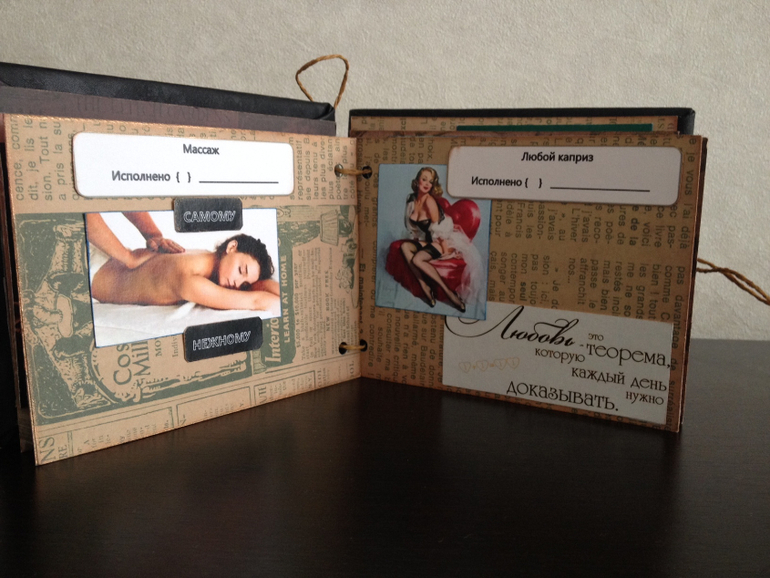 Книга исполнения желаний