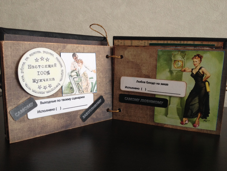 Книга исполнения желаний