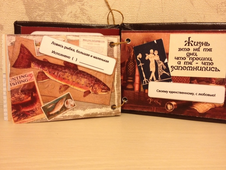 Книга желаний