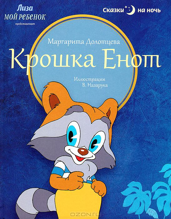 Июньское чтение. Леруше 1,5г.