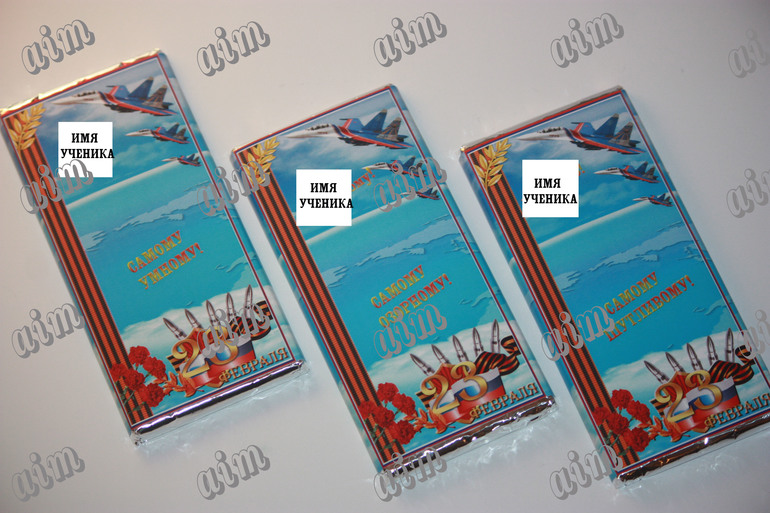 Этикетки для шоколадок в школу/в детский сад/ и т.д.