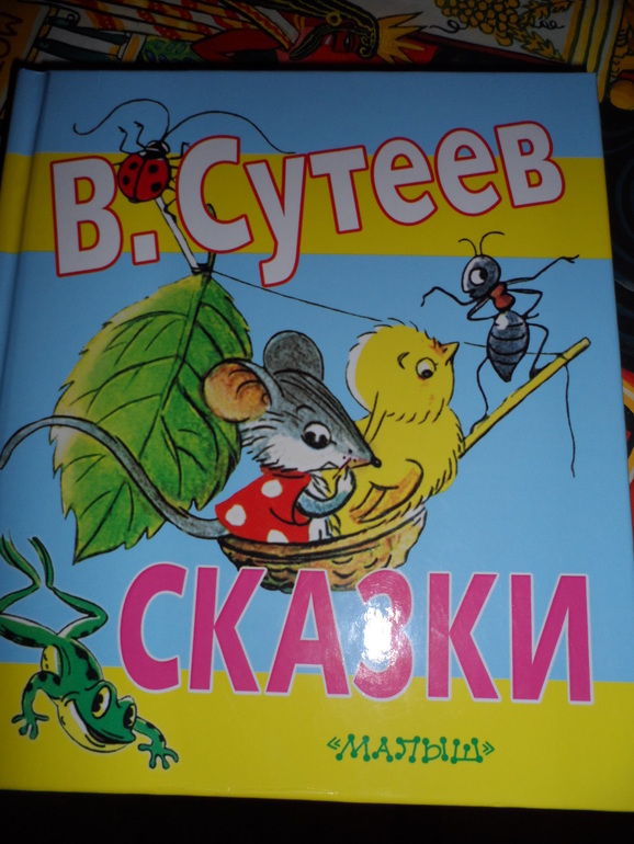 Три котенка. Сутеев