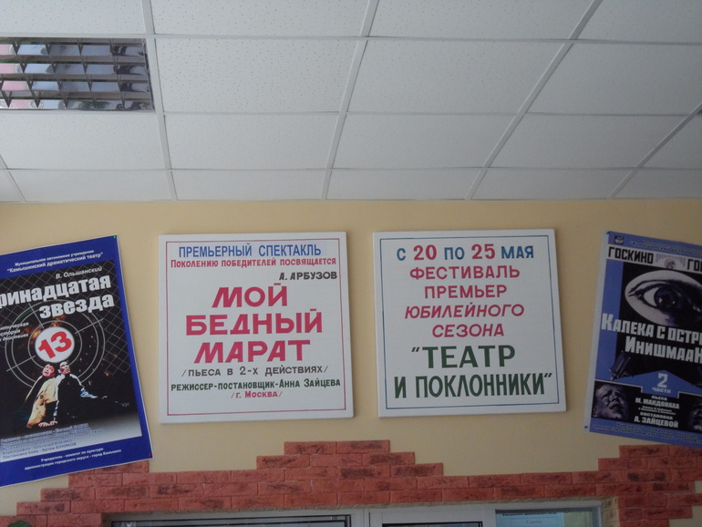 Наш Театральный сезон