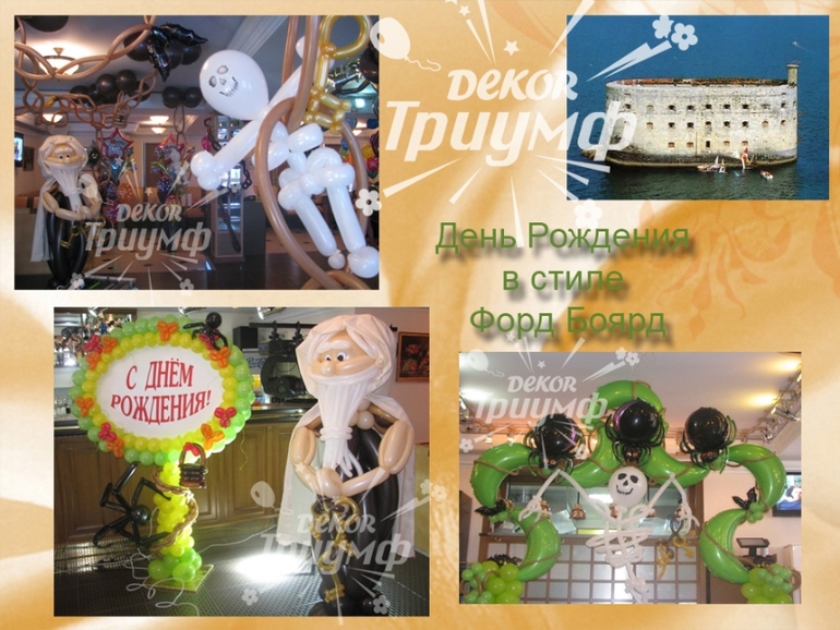 Интересные детские праздники