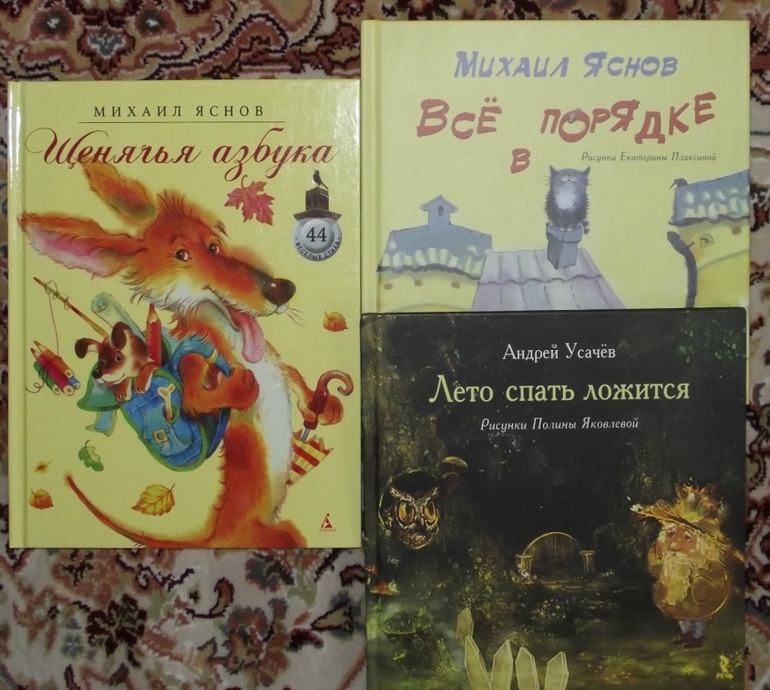 Полочка для малыша. Стихи и сказки.