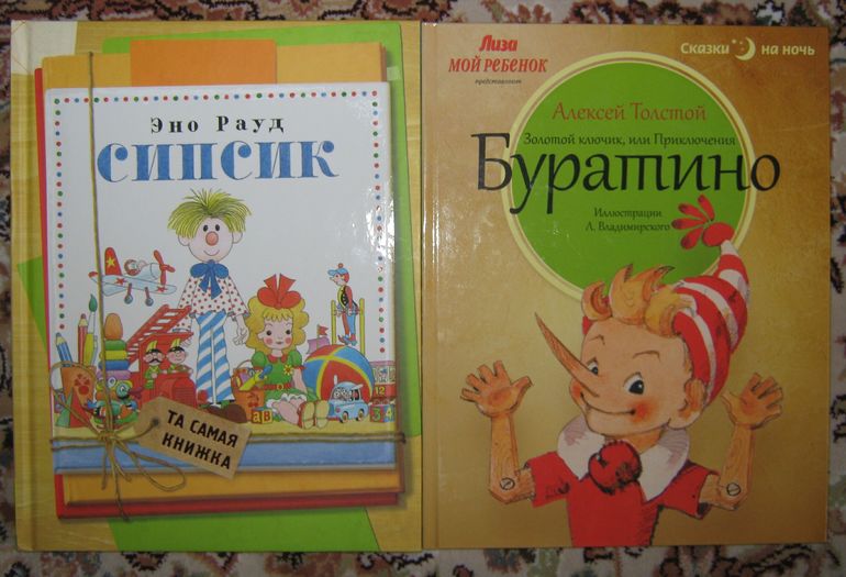 Отчёт о покупках за полугодие. Авторские сказки.