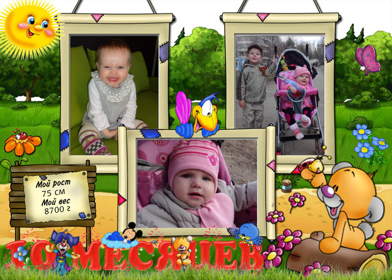 10 месяцев доченьке!