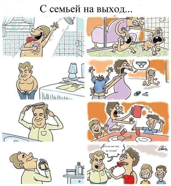 Как это про нас в семье